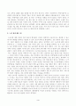 [심리학에게묻다] 강의 교재 1장 내 인상이 어때서에 제시된 내용을 바탕으로 하여, 자신의 인상과 주변인들의 인상에 대해 다음과 같이 작성하시오 3페이지