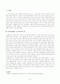 [심리학에게 묻다] 강의 교재 1장 내 인상이 어때서에 제시된 내용을 바탕으로 하여, 자신의 인상과 주변인들의 인상에 대해 다음과 같이 작성하시오. 3페이지