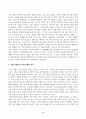 [심리학에게묻다] 강의 교재 1장 내 인상이 어때서에 제시된 내용을 바탕으로 하여, 자신의 인상과 주변인들의 인상에 대해 다음과 같이 작성하시오 2페이지