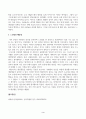 [심리학에게묻다] 강의 교재 1장 내 인상이 어때서에 제시된 내용을 바탕으로 하여, 자신의 인상과 주변인들의 인상에 대해 다음과 같이 작성하시오 3페이지