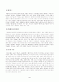 [영유아교수방법론] 교수학습의 새로운 동향을 설명하고 구체적인 예시를 제시하시오. 영유아 실내 자유놀이 지원을 구체적인 예시와 함께 설명하시오. 4페이지