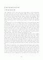 [영유아교수방법론] 교수학습의 새로운 동향을 설명하고 구체적인 예시를 제시하시오. 영유아 실내 자유놀이 지원을 구체적인 예시와 함께 설명하시오. 5페이지