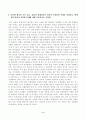[이슈로보는오늘날의유럽] 멀티미디어 강의와 교재의 1강 8강을 참고하여, 괄호 안을 알맞게 채우시오. 다음에 제시된 글을 읽고, 유럽의 경제위기와 정치적 우경화의 관계를 설명하고, 현재 유럽 연합이 직면한 문제 3페이지