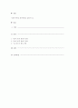 사회복지행정 환경변화를 설명하시오. 1페이지