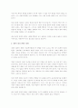 사회복지행정 환경변화를 설명하시오. 3페이지