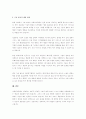 사회복지행정 환경변화를 설명하시오. 4페이지