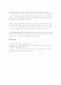 사회복지행정 환경변화를 설명하시오. 5페이지