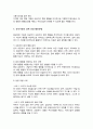 (A+)전략적 가족상담 이론의 주요기법 중 증상처방 기법과 고된 체험 기법을 설명하고 실제 가족상담 시 이를 어떻게 사용할 수 있을지 서술 4페이지