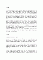 (A+)지역사회는 지리적 개념과 기능적 개념으로 구분, 현대사회에서는 정보통신의 발달로 사이버 공동체까지도 지역사회의 개념으로 분류하기도, 이에 대해 사이버 공동체를 지역사회복지의 범주로 생각하는지 아닌지 자신의 의견 2페이지