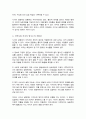 (A+)지역사회는 지리적 개념과 기능적 개념으로 구분, 현대사회에서는 정보통신의 발달로 사이버 공동체까지도 지역사회의 개념으로 분류하기도, 이에 대해 사이버 공동체를 지역사회복지의 범주로 생각하는지 아닌지 자신의 의견 4페이지