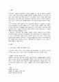 (A+)지역사회의 개념 변화를 시대별로 구분하여 그 특징을 요약하고, 현대사회에서 개념변화의 특징을 설명하고, 향후 바람직한 지역사회복지의 실천주체에 관하여 학습자의 의견을 제시하시오 2페이지