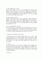 (A+)지역사회의 개념 변화를 시대별로 구분하여 그 특징을 요약하고, 현대사회에서 개념변화의 특징을 설명하고, 향후 바람직한 지역사회복지의 실천주체에 관하여 학습자의 의견을 제시하시오 4페이지