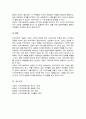 (A+)지역사회의 개념 변화를 시대별로 구분하여 그 특징을 요약하고, 현대사회에서 개념변화의 특징을 설명하고, 향후 바람직한 지역사회복지의 실천주체에 관하여 학습자의 의견을 제시하시오 6페이지