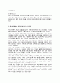 학교사회복지 개입에 있어 평가에 대해서 설명하되, 평가 디자인, 평가사정, 평가실행, 평가결과도출, 평가보고서에 대해서 설명하세요 4페이지