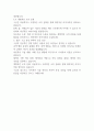 구글의 경영전략 2페이지
