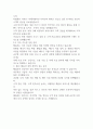 테슬라 경영전략 2페이지