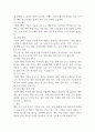 해외시장진입(진출)방식 2페이지