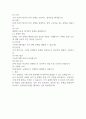 무역클레임 및 중재 2페이지