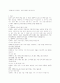 국제물류론) 컨테이너 운송에 대해서 설명하시오 1페이지