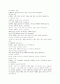 국제물류론) 컨테이너 운송에 대해서 설명하시오 2페이지