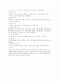수출입통관절차 및 관세환급 2페이지