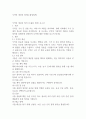 무역의 개념과 절차(수출입절차) 1페이지
