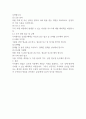 무역회사의 창업 2페이지