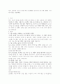 팀의 효과성을 높이기 위해 어떤 보상체계를 갖추어야 하는지에 대해서 자신의 의견을 기술하세요 1페이지