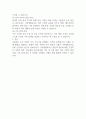 우리 사회의 다양한 가족문제 가운데 학습자가 생각하는 가장 심각한 사항이 무엇인지 서술하고 이를 극복하는 데에 가족생활교육이 어떠한 역할을 할 수 있을지에 대해 서술하시오 2페이지