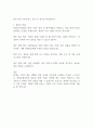 (A+)회계의 본질을 설명하고 회계순환과정을 설명한 후 결산의 역할을 설명하시오 2페이지