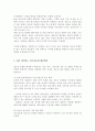 청소년과 관련된 인터넷기사를 5가지 이상 검색하고 사건 또는 발생시기 주요 내용 요약 본인이 생각이 하는 내용의 문제점 해결방안을 서술하시오 4페이지