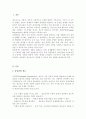 청소년들의 잠재능력을 개발하기 위해 가정이나 학교 등 실생활에서 강점관점을 적용한다면 어떻게 할 수 있을지 예를 들어 서술하시오 2페이지