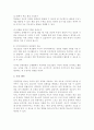 청소년들의 잠재능력을 개발하기 위해 가정이나 학교 등 실생활에서 강점관점을 적용한다면 어떻게 할 수 있을지 예를 들어 서술하시오 4페이지