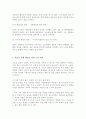 (A+)청소년문제에 영향을 미치는 환경들을 설명하고 각각의 사례를 제시하세요 4페이지