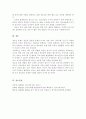 (A+)청소년문제에 영향을 미치는 환경들을 설명하고 각각의 사례를 제시하세요 6페이지