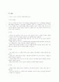 운영체제(OS)의 개념에 대해 설명하고, 운영체제 중 유닉스, 리눅스, 윈도우의 특징과 장단점을 비교하라 2페이지