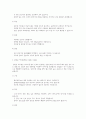 전송선로의 종류와 특징에 대해 기술하시오 3페이지
