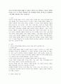 아동의 성역할 발달에 대해 잘 나타난 작품을 하나 선택하고 작품을 선택한 이유를 쓰고 이 작품을 현장이나 내 아이에게 읽혀줄 때 반응을 예상하여 그에 대한 장단점을 비교 서술하시오. 2페이지