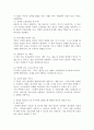 아동의 성역할 발달에 대해 잘 나타난 작품을 하나 선택하고 작품을 선택한 이유를 쓰고 이 작품을 현장이나 내 아이에게 읽혀줄 때 반응을 예상하여 그에 대한 장단점을 비교 서술하시오. 3페이지