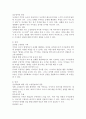 아동의 성역할 발달에 대해 잘 나타난 작품을 하나 선택하고 작품을 선택한 이유를 쓰고 이 작품을 현장이나 내 아이에게 읽혀줄 때 반응을 예상하여 그에 대한 장단점을 비교 서술하시오. 4페이지