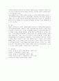 아동의 성역할 발달에 대해 잘 나타난 작품을 하나 선택하고 작품을 선택한 이유를 쓰고 이 작품을 현장이나 내 아이에게 읽혀줄 때 반응을 예상하여 그에 대한 장단점을 비교 서술하시오. 5페이지