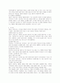 우리 생활주변에서 발생하는 영유아 안전사고 사례 3가지를 기록하고 각 사례별 안전사고 원인 및 결과를 파악해서 자신의 의견을 서술하시오. 4페이지