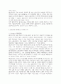 셀트리온 경영전략과 마케팅사례분석 및 셀트리온 SWOT분석과 성공요인 분석 / 셀트리온을 위한 향후전략 5가지 제시 11페이지