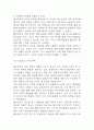 셀트리온 경영전략과 마케팅사례분석 및 셀트리온 SWOT분석과 성공요인 분석 / 셀트리온을 위한 향후전략 5가지 제시 13페이지