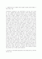 [늘봄실무사 자소서] 늘봄행정실무사 최종합격 자기소개서 3페이지
