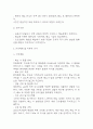 [요로감염과 관련된 배뇨장애 간호과정] 급성신우신염 대상자의 요로감염과 관련된 배뇨장애 간호진단 간호과정 5페이지