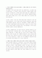영진약품 IT팀 자기소개서 2페이지