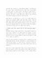 영진약품 IT팀 자기소개서 3페이지
