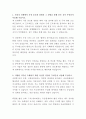 영진약품 구매관리 자기소개서 2페이지