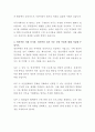 영진약품 구매관리 자기소개서 3페이지